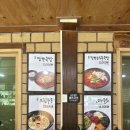 청기와민박 | 인제자작나무숲 내린천휴게소맛집 '인제 청기와맛집'