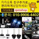 [울산] 협력점 신청합니다. 울산RPMshop 이미지