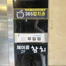 사당역 5번 6번 출구 사이 이미지