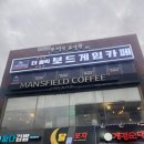 왕십리보드카페 강추 !! ‘더홀릭보드게임카페 왕십리역점’ 솔직후기