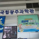 광주기행2