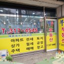 연성공인중개사사무소 이미지