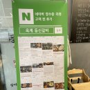 구미 옥계 매운등갈비찜 등갈비구이 맛집 등신갈비(등辛갈비)