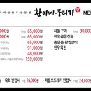 환이네뭉티기 - 수원시 권선구 금곡로118번길 54-6 | 환이네뭉티기