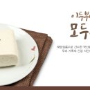 이두부야 이미지
