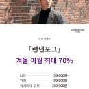 런던포그남성복 이미지