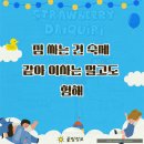 보수3차 봄여름가을겨울아파트 이미지