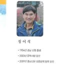 정이식 동화집 / 바람이 훔쳐간 그림자 이미지