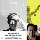 조국 신간 에세이 ‘제목 표절’ 의혹…“후배 것 훔쳤다” 이미지