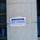 학온동 행정복지센터 대회의실(3층) | 2026 사전투표 오늘 6시까지! 관외투표 후기 (파주 월롱면사무소)