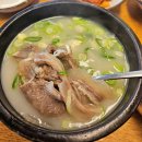 이복화 소머리국밥집 이미지