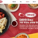 대한삼겹 이미지