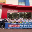 홈플러스울산