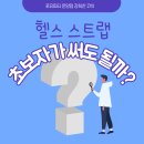 운양동PT - 운동할 때 스트랩을 써도 될까? (악력과 어깨의 연관성)