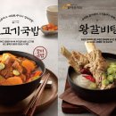 큰맘할매순대국밥 이미지