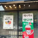 세이커피한서대점