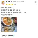 세계최강냉면 이미지