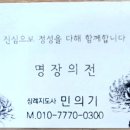 명장장례컨설팅