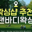 탠바디왁싱