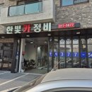 화성카정비 이미지