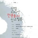 태산애드컴