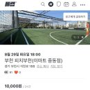 피치랑부천중동점 이미지