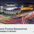 경기관광공사 이미지