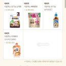 이유식 준비 완료! 베베쿡 다담박스 당첨 후기