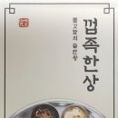 완미족발서울 이미지