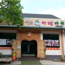 문경새재 도립공원 이미지