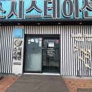 보쉬카서비스 문성점 | [구미 문성] 스시스테이션 문성 직영본점 솔직 후기