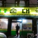 무봉리스크린골프 이미지