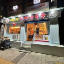반송로 | 연산동 양꼬치 맛집 대자연경성양육관 내돈내산 솔직후기