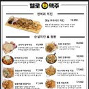 헬로맥주봉화산점