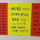 김정문숯불갈비