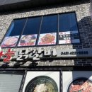 정서방네마늘닭갈비 이미지