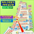 미사수성공인중개사사무소 네이버블로그