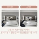 물안길 | 수원 호매실스위첸아파트 물안차는 변기고장수리 제트펌프 부속품교체
