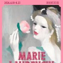 조형조각배 | <마리 로랑생 회고전 : 무지개 위의 춤> 프리뷰 오프닝 관람후기 마이아트뮤지엄