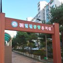 인천공항유치원