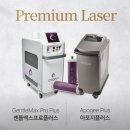 [내돈내산] 강남역 브라질리언 레이저 제모 후기 아포지플러스 vs 젠틀맥스프로플러스
