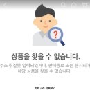 유한회사 세인 | 스프레이 세럼 짝퉁 / 가짜 / 가품) feat. 유한회사 장준글로벌 최민정이, 개인통관고유번호 도용, 전액...
