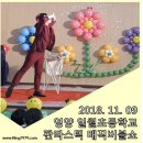 일월초등학교 | 매력 뿜뿜!엄청난 리액션의 영양 일월초등학교!/청주마술,영양마술/ 링엔터테인먼트