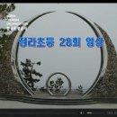 정라초교 이미지