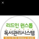 리드인독서