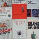 왓칭/건강경제 해결로 건강한 백수로 사는법/건강경제 끝판왕 이미지