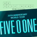 KBS노래방 | FIVE O ONE(SS501) 20주년 앙코르 콘서트 KBS아레나 후기(다구역 5열)