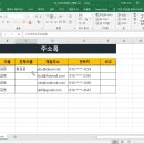 [엑셀 2019] 05. 신규함수 CONCAT 이미지