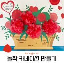 G2131 | 놀작몰과 함께 5월 '가정의 달' 행복을 더해요!