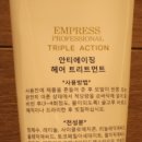 [리뷰] 한국미용메디팜 열보호제 물코티헤어크림 / 크리닉샴푸추천